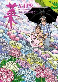 seizo watase キュートなアート イラスト アニメ 塗り絵