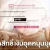 64 เงินอุดหนุนบุตรเข้ากี่โมง เช็คเงินอุดหนุนบุตร 2564 เงินเข้าวันไหน Https Encrypted Tbn0 Gstatic Com Images Q Tbn And9gcr2n Arxvrfrqnn Dal9xpiiyihtvrxknf1qqplq9dhglf0pntt Usqp Cau