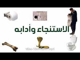 Maybe you would like to learn more about one of these? Ø§Ù„Ø§Ø³ØªÙ†Ø¬Ø§Ø¡ Ø¨Ø§Ù„ØµÙˆØ± Youtube
