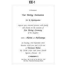 Wedding card matter in english for daughter fresh english invitation. Earboring