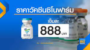 Jun 22, 2021 · คือผมพึ่งลงจองวัคซีน ชิโนฟาร์ม กับทางอบจ จังหวัดไป แต่มหาลัยผมพึ่งเปิดให้ฉีด astrazeneca เป็นรอบที่2 (รอบที่1 เพื่อนพึ่งฉีดไป ผมไม่ได้ลง) อยากจะมา. à¹€à¸„à¸²à¸°à¸£à¸²à¸„à¸² à¸Š à¹‚à¸™à¸Ÿà¸²à¸£ à¸¡ à¹€à¸‚ à¸¡à¸¥à¸° 888 à¸šà¸²à¸—