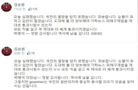 김 의원이 감사하다고 표현했지만, 여야 합의를 강조해 언론중재법 상정을 연기한 박 의장을 비꼬는 말로 해석됐다. 5duqgno4misu3m