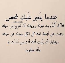 Pin By Naruto Shepuden On خواطر Cool Words Words Arabic Quotes