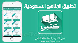 تحميل تطبيق كتبي على الكمبيوتر و الجوال ktbby للطلاب و المعلمين مجانا ماك توبيا map gubi map screenshot