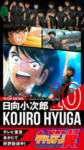 Soccer Newswire Pin By Victoria Alexa On Super Campeones Pinterest 36 Mins Ago Kojiro Hyuga Captain Tsubasa 2018 Open Immagini Sfondi Iphone Calcio