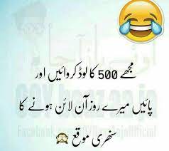Pictures jokes picture sharing education urdu news new year jokes learning. Pin By Anmol On Funny Jokes Jokes Quotes Fun Quotes Funny Urdu Funny Quotes