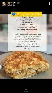 pin by omali 2017 on cooking pinterest food cooking recipes and arabic food