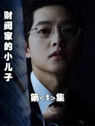 第1集，宋仲基重生復仇爽劇重磅開播#追劇 #宋仲基 #財閥家的小兒子