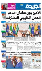 مرتضى منصور لا يحق له العودة حاليا لنادي الزمالك، ولكن يحق له الترشح للانتخابات في نادي الزمالك، كما أنه صدر حكمين وليس حكما واحدا من القضاء الإداري، فالحكم الأول كان مركز التسوية والتحكيم الرياضي بإلغاء اللائحة وبالتالي تم إلغاء اللجنة الأولمبية. Ø¹Ø¯Ø¯ Ø§Ù„Ø¬Ø±ÙŠØ¯Ø© Ø§Ù„Ø§Ø«Ù†ÙŠÙ† 01 Ø£ÙƒØªÙˆØ¨Ø± 2018 By Aljarida Newspaper Issuu