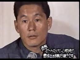 ビートたけし フライデー襲撃から 母の葬儀で号泣シーンまで 生きる伝説 葬儀 伝説 フライデー