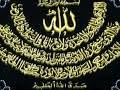 Terapi ruqyah ini pada dasarnya dibolehkan. Mp4 ØªØ­ÙÙÙ Ruqyah Syar39iyyah Penawar Sihir Amp Gangguan Jin Sheikh Mishary Rashid Alafasy Ø£ØºÙÙØ© ØªØ­ÙÙÙ ÙÙØ³ÙÙÙ