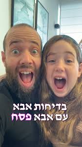 פרופיל של ‏איריס לוי