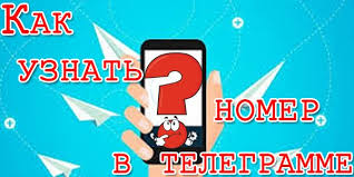 Kak Uznat Nomer Telefona V Telegramme