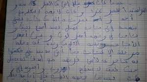 قصة عن مدمن مخدرات حل الوضعية 2 صفحه 26 في مادة اللغة العربية للسنة الرابعة متوسط الجيل 2 Youtube