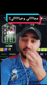 كامافينجا افضل ظهير في فيفا٢٣🤯🔥. #كامافينجا #فيفا23  #حل_تحديات_بناءالتشكيلات #فيفا٢٣ #arabgamer #camavinga #camavingafifa23  #الجيمرز_الخارق
