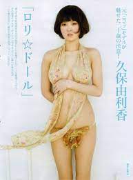 久保ユリカのセクシーショット！ PARTⅢ | まーのブログ