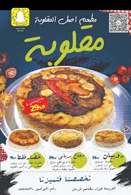اعلانات نجران Pa Twitter Aslalmqluba تم الافتتاح اول مطعم مقلوبه متخصص العريسه بجوار مطاعم الرمال للطلب 0554558210 نجران نجران الان Https T Co Okbelhv4xh
