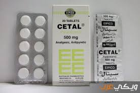 Doligrippe دواعي الاستعمال / امبيزيم ambezim دواء لعلاج الالتهابات والتورم. Acetaminophen Ø¯ÙˆØ§Ø¡ Ø¯ÙˆØ§Ø¹ÙŠ Ø§Ù„Ø§Ø³ØªØ¹Ù…Ø§Ù„