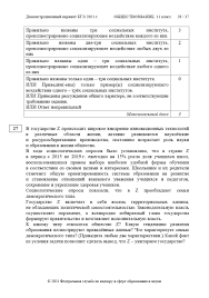 Пожалуй, это один из самых неоднозначных предметов. Ege Po Obshestvoznaniyu 2021 Laancman School