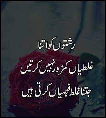Bahut khamosh rishte zyada dino tak zinda nahi rahte. 43 Anmol Rishtey Ideas Urdu Quotes Deep Words Urdu Poetry