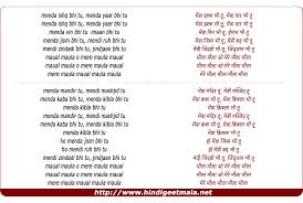 Maula Maula Harshdeep Kaur À¤® À¤¡ À¤‡à¤¶ À¤• À¤­ À¤¤ À¤® À¤¡ À¤¯ À¤° À¤­ À¤¤ I have just made lyrical video for. maula maula harshdeep kaur à¤® à¤¡