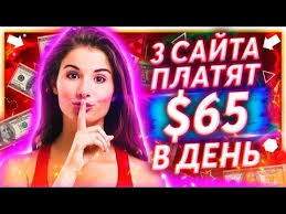 заработок в интернете без вложений с выводом денег на Qiwi Pin Na Doske Podelki