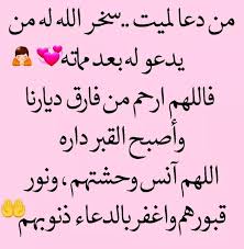 Epingle Par Caftan Royal Sur Duaa Doua Islam Priere Coran