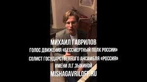 Здесь и сейчас можете скачать песню бессмертный полк бесплатно от исполнителя олег газманов в хорошем mp3 качестве или выбрать другую хорошую музыку. Pesnya O Soldate Mihail Gavrilov Golos Dvizheniya Bessmertnyj Polk Rossii Youtube
