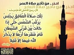 better source needed if counted from midnight, it is the third prayer of the day. Ø§Ø­Ø°Ø± Ù…Ù† ØªØ£Ø®ÙŠØ± ØµÙ„Ø§Ø© Ø§Ù„Ø¹ØµØ± Ù…ÙˆÙ‚Ø¹ Ø§Ù„Ø¨Ø·Ø§Ù‚Ø© Ø§Ù„Ø¯Ø¹ÙˆÙŠ