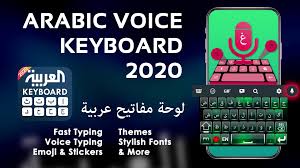 Download screen keyboard arab sticker : Arabic Keyboard Apk Download Apkdl Forest