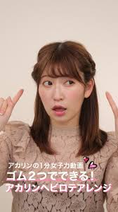 ゴム2本でできるアカリン簡単ヘビロテアレンジ C Channel