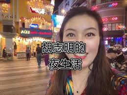 胡志明被称为男人的天堂，女人的银行，在这里一定要保管好你的手机，重要提示#越南 #vlog日常 #胡志明 #记录真实生活 #旅行