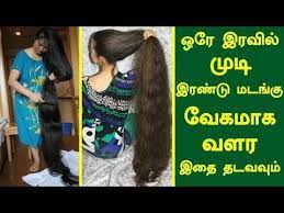 Fenugreek hacks that increase density of hair: à®'à®° à®‡à®°à®µ à®² à®® à®Ÿ à®‡à®°à®£ à®Ÿ à®®à®Ÿà®™ à®• à®µ à®•à®® à®• à®µà®³à®° à®‡à®¤ à®¤à®Ÿà®µà®µ à®® Double Hair Growth Tamil Beauty Tips Youtube Long Hair Tips Beauty Hacks Hair Care Videos