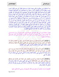 My publications - Sunan Al Nasai Part 5 - Page 106-107 - Created with  Publitas.com