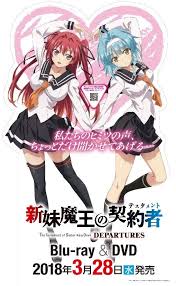 Shinmai Maou No Testament Departures Maria No Hizou Eizou