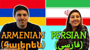 French and several other languages have also begun to be studied and used. Similarities Between Armenian And Persian Youtube