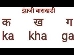 à¤ à¤ à¤ à¤ à¤ à¤² à¤¶ à¤® à¤ à¤¸ à¤² à¤ à¤ à¤ à¤°à¤ à¤¬ à¤° à¤à¤¡ Ka Kha Ga Writing In English Youtube Raat teri baahon mein kate to, subaha badi halki lagti hai aankh mein rehne lage ho kya tum, kyon chhalki. à¤ à¤ à¤ à¤ à¤ à¤² à¤¶ à¤® à¤ à¤¸ à¤² à¤ à¤ à¤ à¤°à¤ à¤¬ à¤° à¤à¤¡ ka kha ga writing in english