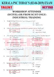 The university offers a total of 25 courses further subdivided into multiple. Kerala Psc Workshop Attender Exam April 2019 Workshop Attender D Civil Sr From Sc St Only Industrial Training Answer Key Blog Talent Academy Kerala