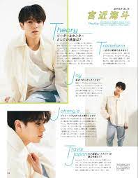 more travis japan トラジャ 雑誌 虎