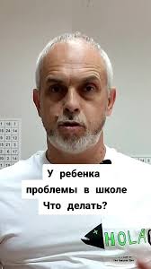 Что Делать Если Ребенок Плохо Ведет Себя В Школе И Упала Успеваемость