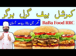 Beef Burger With Sauce Commercial Recipe Homemade Beef Grilled Burger By Chef Rizwan Baba Food Youtube In 2020 Homemade Beef Baba Recipe Beef Burger