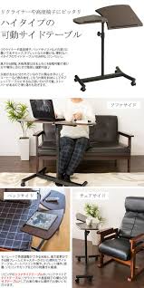 楽天市場 サイドテーブル 幅72cm ローテーブル テーブル 作業台 勉強机 机 高さ調整 角度調整 万能機能 キャスター付 昇降式リクライナー 高座椅子 読書 ノートパソコン タブレット ipad リビング lt 720 interior インテリオール ローテーブル サイドテーブル