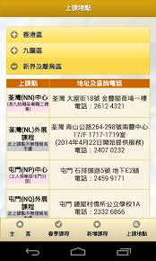 0198 強制性基本安全訓練(平安咭) 課程(日間) 強制性基本安全訓練(平安咭)課程 根據政府憲報登載的【1999年工廠及工業經營（修訂）條例草案】所有建造業從業員，包括工程人員，建築工人均須接受安全訓練，方可從事有關工作。 建造業總工會已獲勞工處認可開辦本課程。本課程是建造業行內俗稱. å·¥è¯æœƒæ¥­é¤˜é€²ä¿®ä¸­å¿ƒ Hkftustsc Android Sovellukset Appagg