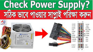 The high power flow could be useful when charging a large device such as a notebook computer. How To Check Computer Power Supply Atx Power Connector Pin Out And Working Bangla Youtube
