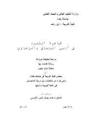 Http Elibrary Mediu Edu My Books Mal02457 Pdf