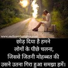 Check spelling or type a new query. 40 Love Is Bad Ideas Hindi Quotes Zindagi Quotes Feelings Quotes