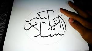 To created add 31 pieces transparent bismillah images of your project files with the background cleaned. Khat Assalamualaikum Bulat Youtube