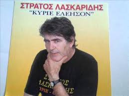 20 λεπτά στο μυαλό του ευριπίδη λασκαρίδη. Stratos Laskaridhs Mhpws Eisai Koyfh Wmv Youtube