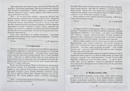 Для вчителів української мови та літератури , учнів 9 класів загальноосвітніх навчальних закладів та їхніх батьків. Kupiti Knigu Dpa 2020 Ukrayinska Mova Zbirnik Diktantiv 9 Klas Gramota Avramenko O Vidavnictvo Gramota Bookopt