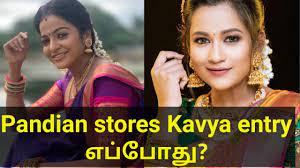 Pandian Stores Serial Kavya New Entry Mullai Role Serial Actress Replace Change Vj Chitra Youtube Watch the latest episodes of popular star vijay show, pandian stores through yupptv. pandian stores serial kavya new entry mullai role serial actress replace change vj chitra